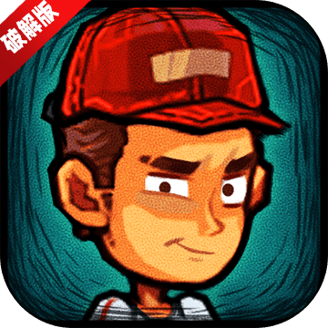 幸存者危城折相思内置菜单版