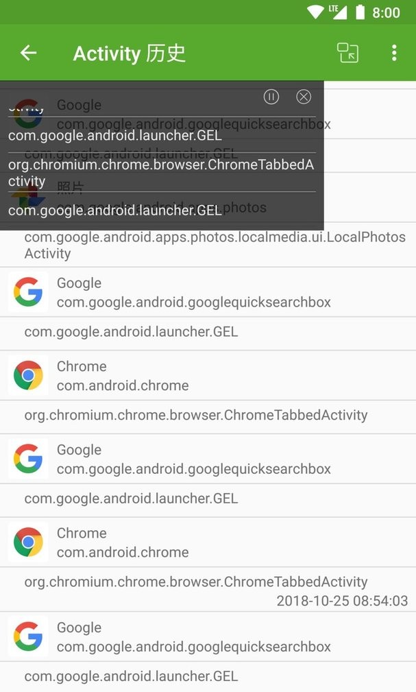 开发助手最新版(安卓开发工具)截图1