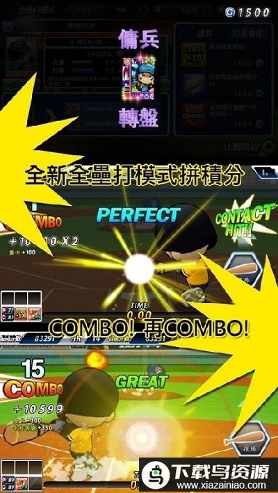 全民打棒球游戏截图1