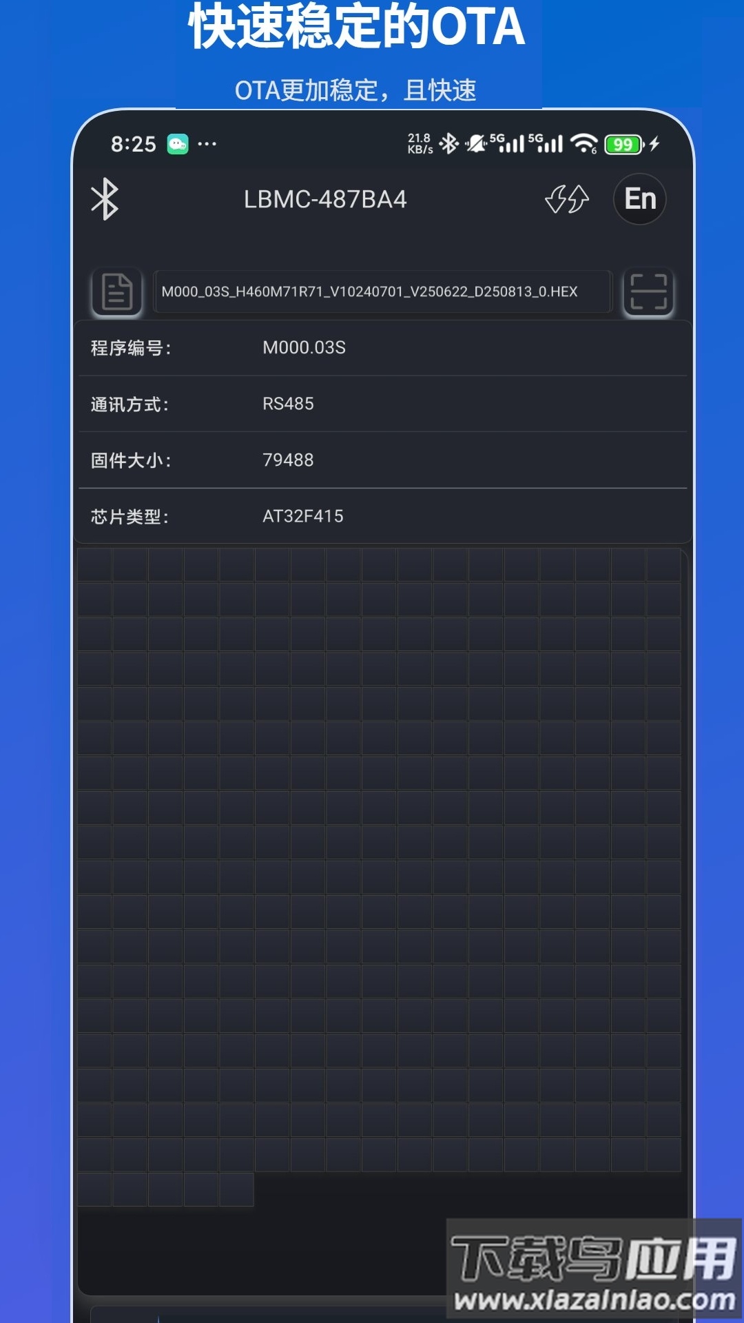 凌博智控app官方下载截图3