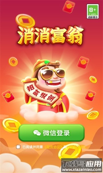 消消富翁红包版截图1