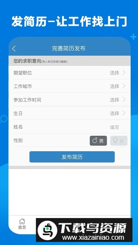 康强医疗人才网招聘网app官方版最新版截图2
