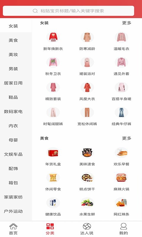 海享券手机版最新版截图1