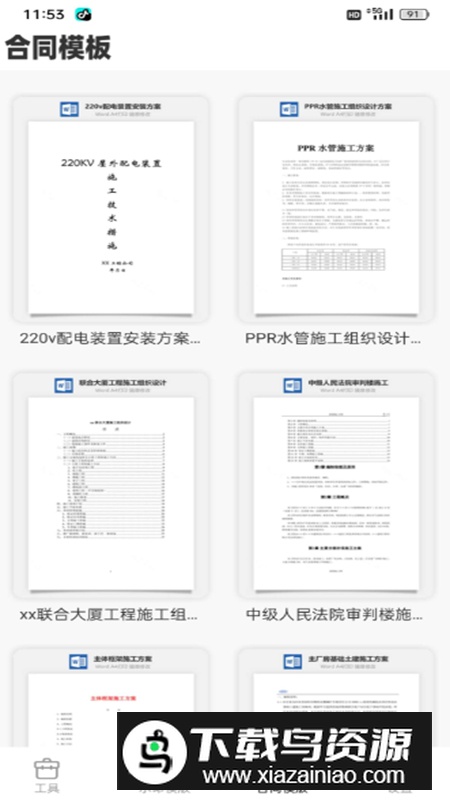 任意修改水印相机app永久免费版截图3