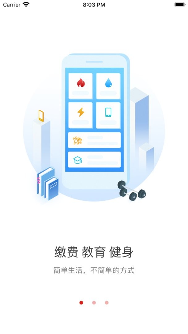 i荆门app截图1