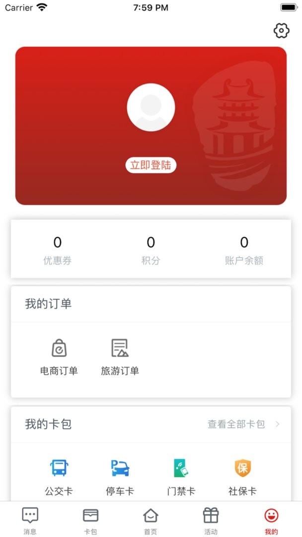 i荆门app截图3