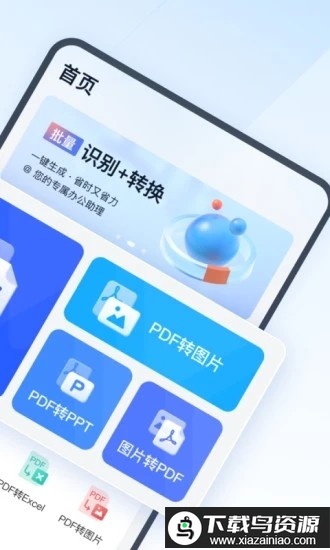 全能pdf转换助手手机版最新版截图1
