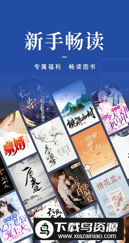 咪咕阅读水墨屏版截图2