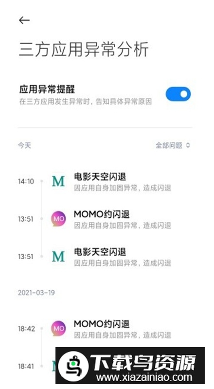 澎湃智能应用助手app提取版最新版截图2