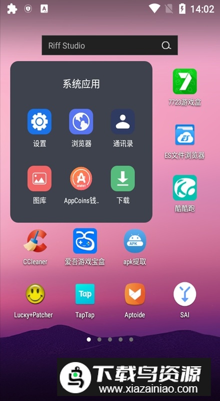 澎湃智能应用助手app提取版最新版截图4