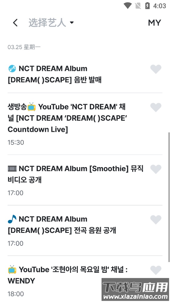 smtown安卓下载最新版最新版截图1