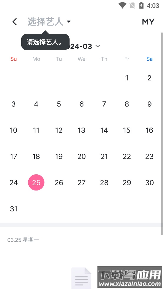 smtown安卓下载最新版最新版截图2