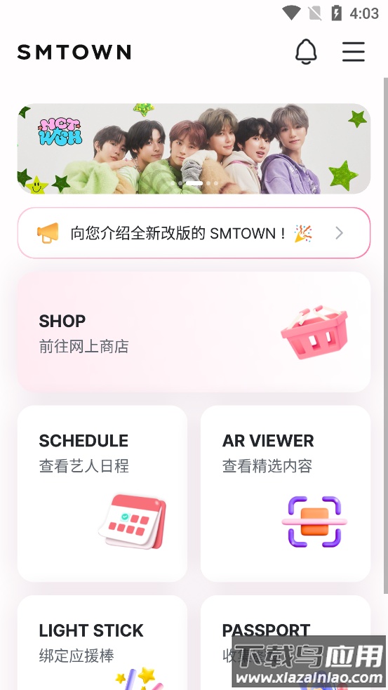 smtown安卓下载最新版最新版截图4