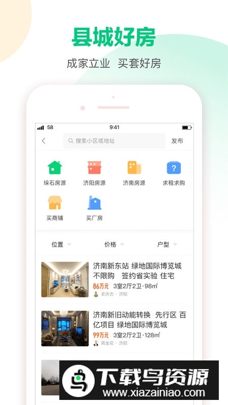 58本地版安装包(58同城本地版APP)最新版截图4