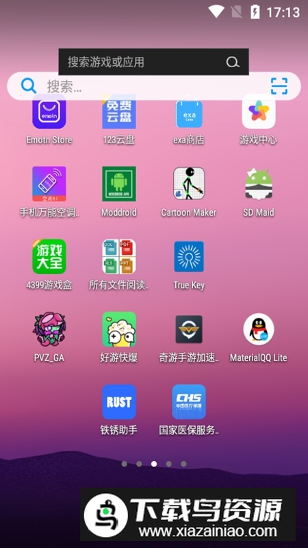 小米搜索app提取版(小米搜索安装包)最新版截图1