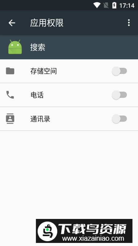 小米搜索app提取版(小米搜索安装包)最新版截图2