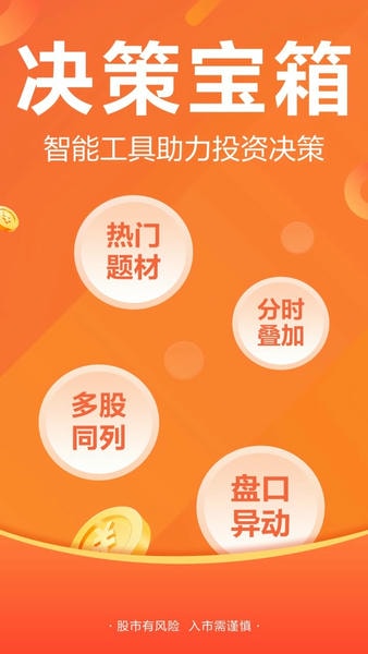 财经圈子app截图1