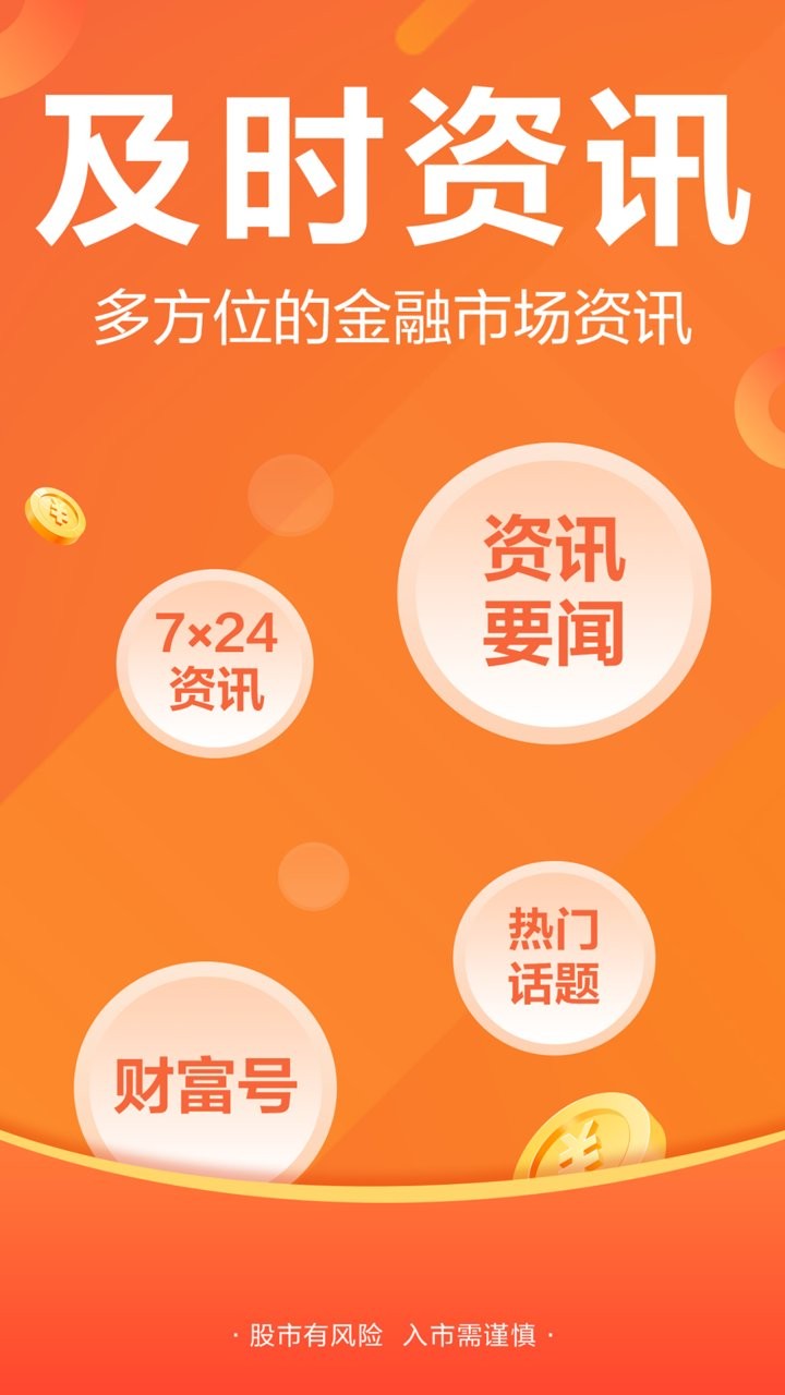 财经圈子app截图3