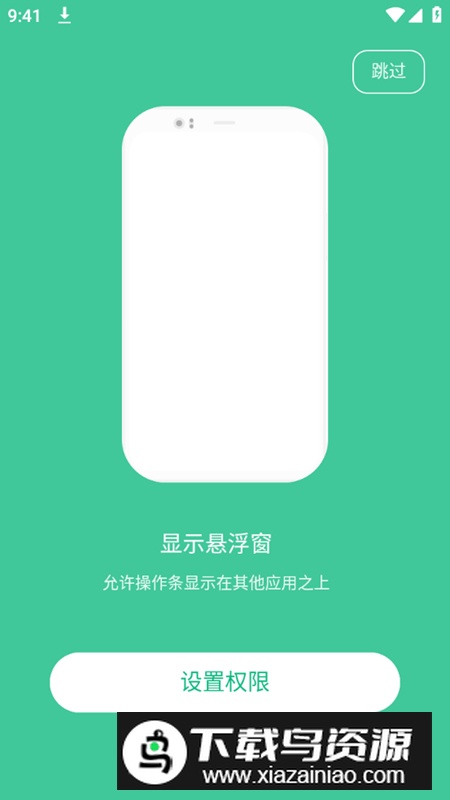 瞬译翻译app解锁高级版截图1