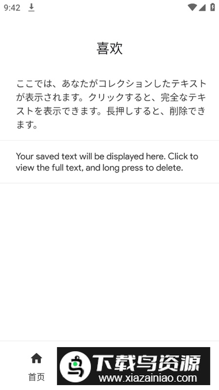 瞬译翻译app解锁高级版截图4