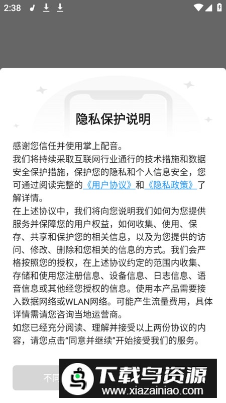 掌上配音app解锁会员版最新版截图1