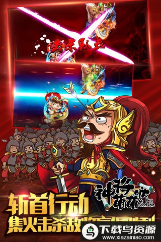 神将萌萌哒内购破解版最新版截图3