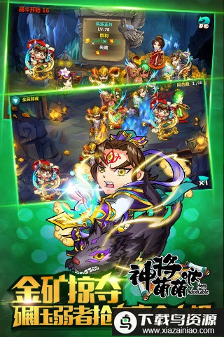 神将萌萌哒内购破解版最新版截图4