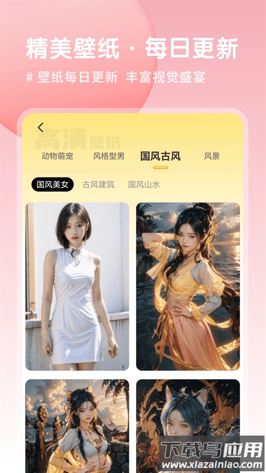 Ai壁纸app下载截图2