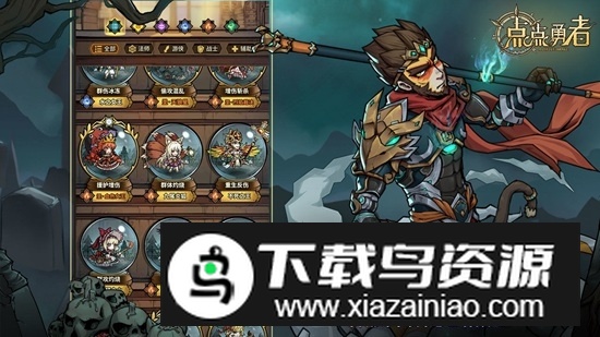 点点勇者官方正版安装包截图2