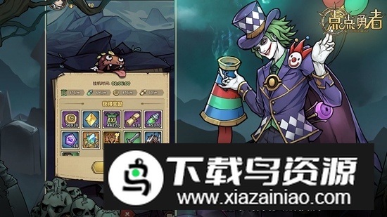 点点勇者官方正版安装包截图4