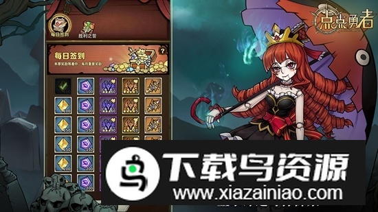 点点勇者官方正版安装包截图5