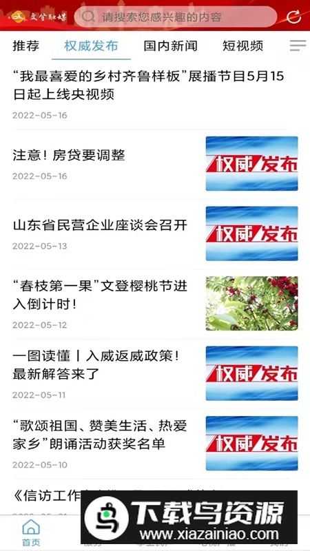 慧考智学客户端最新版截图5