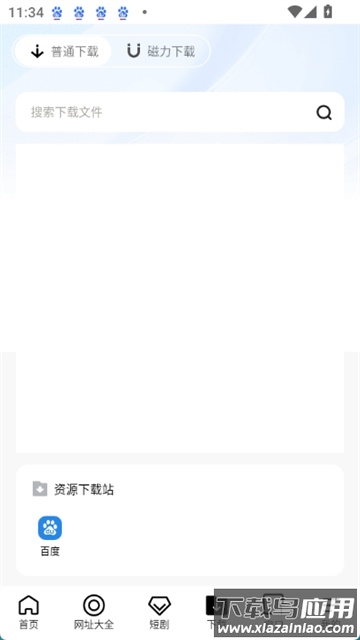 芒果浏览器2025版本下载最新版截图3