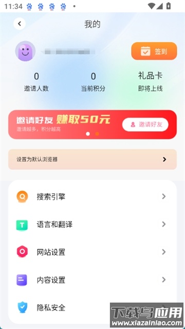 芒果浏览器2025版本下载最新版截图4