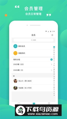 康合上医医护端app手机版截图5