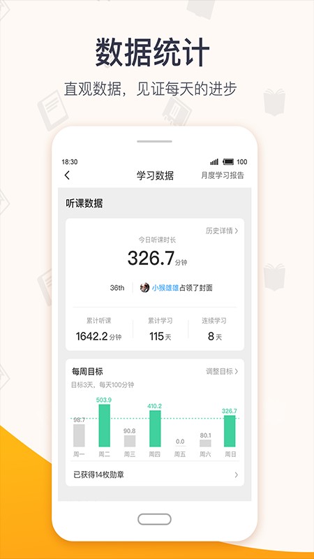 超格教育官方版截图1