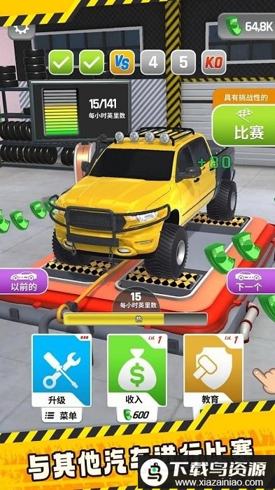 改装赛车最新版(Stock Cars)截图2