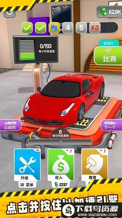 改装赛车最新版(Stock Cars)截图3