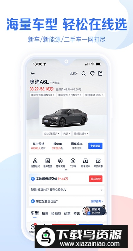 易车汽车报价新版官方app最新版截图1