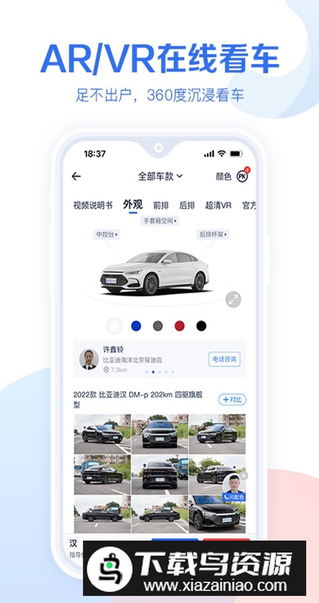 易车汽车报价新版官方app最新版截图2