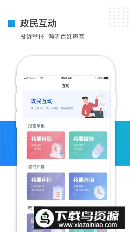 冀时办手机客户端2025最新版下载截图2