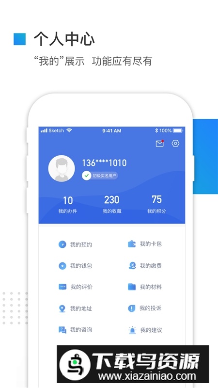 冀时办手机客户端2025最新版下载截图3