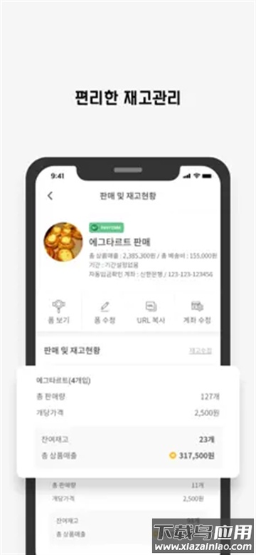 Witchform官方app下载安装(윗치폼)最新版截图3