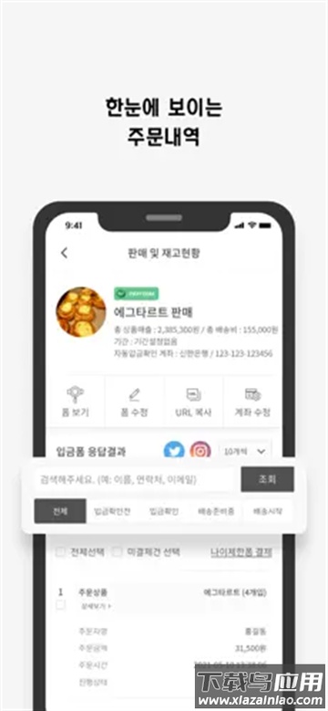 Witchform官方app下载安装(윗치폼)最新版截图4