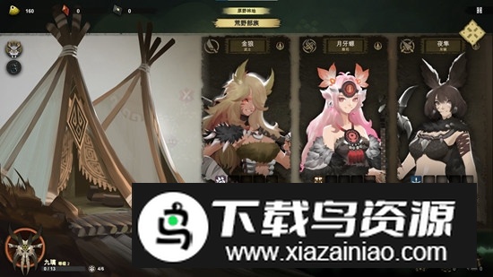 太古之火官方正版手游截图4