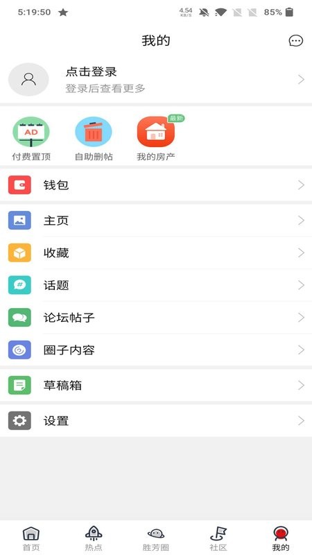 胜芳大杂烩招聘最新版截图5