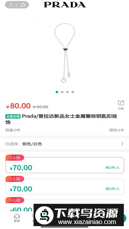 上街良集物业生活app最新版最新版截图1