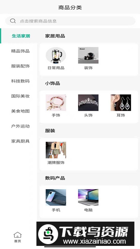 上街良集物业生活app最新版最新版截图4