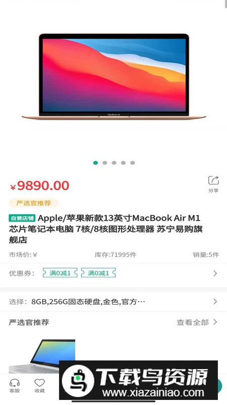 上街良集物业生活app最新版最新版截图5