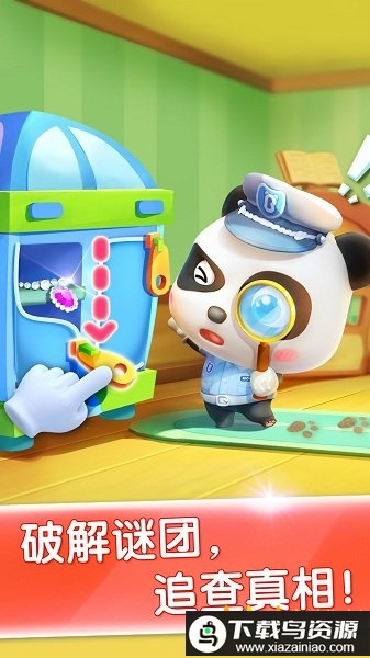 宝宝巴士宝宝小警察游戏免费截图1